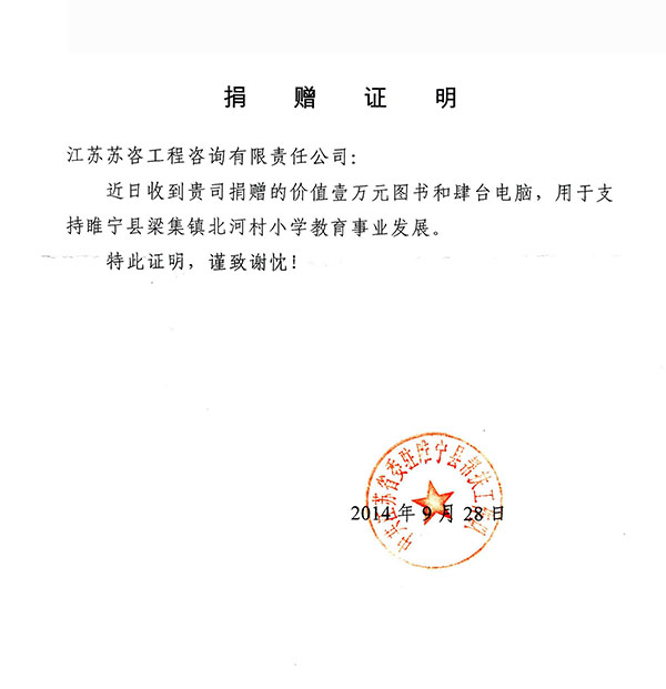 向貧困小學(xué)捐贈(zèng)圖書(shū)